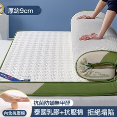 乳膠牀墊租房家用地鋪睡墊學生加厚榻榻米牀墊子宿舍軟墊