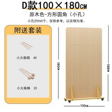 아치형 타공판 전시장 보드 작업걸이대 이동식 랙, 유니버설 휠, 사각 1.8mm 로그(소형)