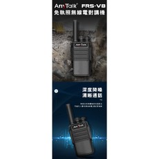 小牛蛙 FRS-V8 無線對講機 無線電 免執照對講機 (2入/1組), 1個