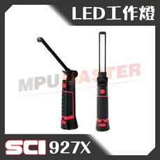 美斯特 SCI C2-927X LED 手持式檢查燈 270度 折疊磁吸工作燈 充電照明, 1個