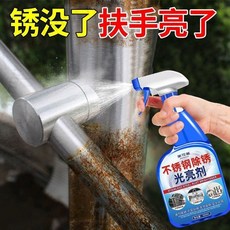 不銹鋼清潔劑 強力去汙 除垢 拋光亮光劑 保養翻新還原清洗神器 HPNGT01A, 1個, 除銹一噴沒,1瓶【不銹鋼光亮劑】送海綿擦