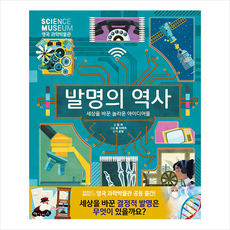 아이위즈 발명의 역사 +미니수첩제공, 팀쿡