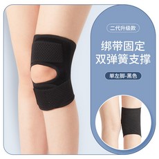 可調節運動護膝 跑步籃球護具 半月板支撐髕骨帶, 1個