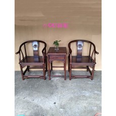 小o結緣館仿古圈椅 兩椅一桌