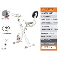위크앤픽 접이식실내자전거 실내자전거 실내 홈트, 화이트 무음 등받이 있음 심박수 포함
