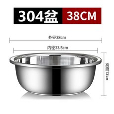 優選 304不鏽鋼盆大號特大加厚洗澡盆家用和麪盆廚房洗菜盆洗衣盆臉盆 副廠商品, 1個, 38cm特厚 食品級304