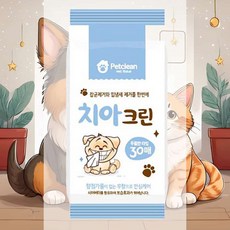 반려동물 치아케어 물티슈 30매 위생관리 청결도구 피부보호 넓은크기 좋은촉감 압축보관