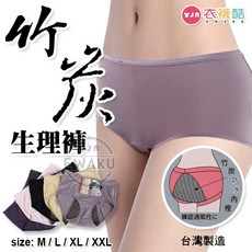 芭黛爾 竹炭生理內褲, 淺色系 (單入，隨機出貨),XXL