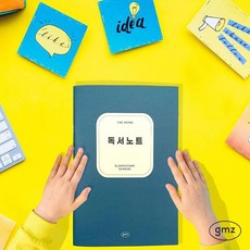 단비가 초등 독서노트 초등학교, 라벤더