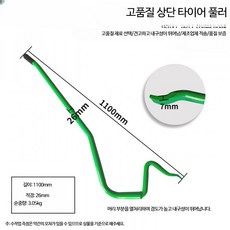 대형 타이어 레바대 탈착기 휠 분해 제거 막대 상부 레버 자동차 정비용, 타이어 릴리프 업그레이드, 1개