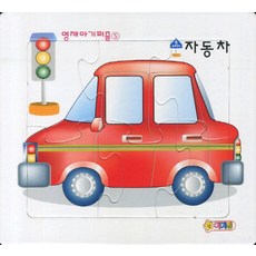 자동차, 아기별, 6피스, 1개