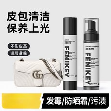 FENIKY 皮革清潔保養組 皮革清潔劑 皮革保養乳, 1個, 320ml, 320ml