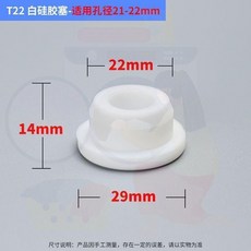 白色圓形硅膠塞 適用21-22mm孔徑 廚房洗手盆溢水口密封蓋, 1個, 塑料款圓型1個裝水泄不通僅80單