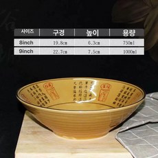 이치란 라면 그릇 돈부리 라멘 접시 돈코츠 브라운, 1개, 브라운 고대 시 8인치