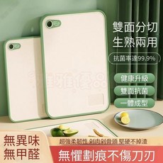 雅優品鋪 雙面砧板 生熟分切兩用 防滑耐剁 無異味無甲醛 一體成型 輕痕不易裂, 1個, 食品級抗菌防黴【橙黃】耐剁防滑,迷你款 #【15*7*0.3】