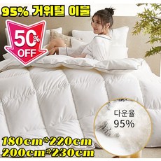 [50% 할인] 거위털 이불 95 화이트 구스다운 이불 고급 호텔 사계절 모던 심플 이불 가볍다/보온, [1세트] 마린블루*1