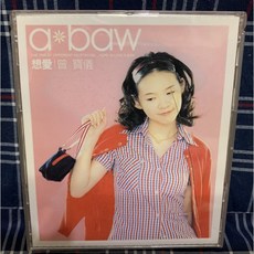 曾寶儀 想愛 私人收藏CD，精選歌曲，重溫美好時光