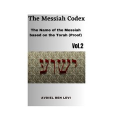 (영문도서) The Messiah Codex: The Name of the Messiah based on the Torah (Proof) Paperback, Independently Published, English, 9798398253900