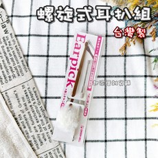 GREEN BELL 綠鐘 螺旋式耳扒組 2支組 不鏽鋼耳扒 羽毛耳扒 PSG-029, 1個, 耳扒(2支組)