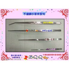 [B.Q.Q] 不鏽鋼水草夾, 1個, 直夾（約47cm）-樣式以實物為準