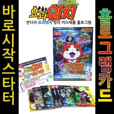 요괴워치카드 한글판 부스터 30팩, 1개