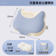 DIU 兒童枕頭6歲以上四季通用記憶枕護頸椎助睡眠3到6歲寶寶側睡整頭, 禮袋裝【藍色-單隻裝】陽光貓兒童記憶枕