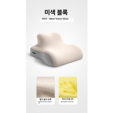 낮잠베개 엎드려자는 책상 쪽잠 쿠션 휴대폰 독서 안면, 베이지 그레이 블록