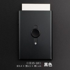 自動大容量金屬名片盒, 黑色, 1個