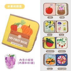 Fun Mama 嬰兒布書 蒙特梭利水果蔬菜認知學習書, 撕不破的魔鬼氈布書-水果和蔬菜(英文版), 布書