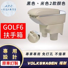 【A.F.C 一朵花】福斯 golf6 專用扶手箱 中央扶手 直上 免打孔 免用螺絲 直接卡杯槽 杯架, 1個, B 單層 加高LED充電款,GOLF6 黑色款