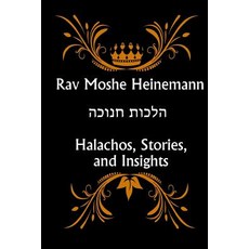 (영문도서) Rav Heinemann Hilchos Chanuka Paperback, Createspace Independent Pub..., English, 9781726312608