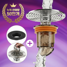 서머스 하수구트랩 화장실 냄새 벌레 차단, 1개