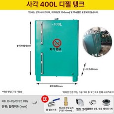 보일러기름탱크 기름통 석유 둥근형 대형 기름탱크 디젤, 사각형 400L