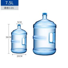 純淨水桶 食品級5升PC耐熱材質 加厚家用手提式飲水桶, 1個, JSY級食品級7.5升PC耐熱材質 桶+