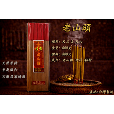 吉香老山頭香，天然老山檀香，祭祀禮佛，溫潤奶香，居家淨化空氣, 1個