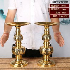 巨匠工廠 銅龍龜燭臺 銅仙鶴燭臺擺件 元寶燭臺 龍鳳銅蠟臺婚慶 銅燭臺，精緻銅製，增添居家品味與藝術氣息, 13寸銅元寶針燭臺擺件一對