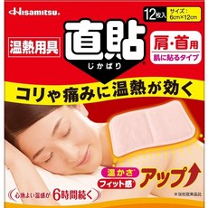 日本 久光製藥 Hisamitsu 熱敷貼片 肩頸/腰背用 S/M Size 8/12枚入 熱敷 舒緩, 1個, S Size（肩頸用）