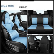 까는 방석 자동차 방석 통풍 방석 0102030506 하프백 허리 쿠션 메쉬 캐릭터 카시트 커버 적용, 스카이블루 메모리얼 에디션, 전용차, 1개