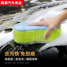 洗車海綿刷特大號加厚網布8字形高密度吸水擦車神器專用海綿塊全店折扣, 1個, 海綿刷（顏色隨機）,1個【加厚吸水】