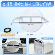 차량용 배기 덕트 공기 파이프 오픈흡기 호스 튜브 본넷, 휴대용 초승달 입구 본체 커넥터