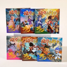 新款哪吒魔童磁力安靜diy兒童鬧海益智磁吸手工裁剪貼紙玩具 7SIF, 1個, 高清【哪吒磁力安靜書】4本