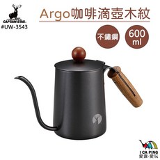 CAPTAIN STAG Argo 咖啡滴壺, 手柄、蓋子、窄口型、尖銳的尖嘴端, 約600毫升, 1個