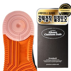 프리덕 3쌍 에어포스 조던 신발 밑창 보강 운동화 스니커즈 패드