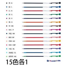 【角落文房】PILOT 百樂 coleto 超細變芯筆芯, 1包, 0.3變芯筆芯(15色各1支), 15色各1支