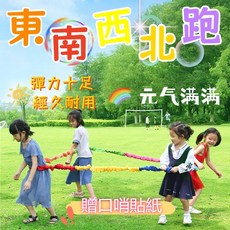 彈力彩虹繩 體能拉力圈 親子互動遊戲平衡訓練, (周長2米)建議2人/送口哨貼紙, 1個