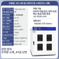 항온 항습기 시험기 오븐 가열 연구실 세균, 101-5BS 업그레이드, 기본 색상