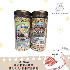 A star 繽紛饗宴小饅頭 綜合口味 350g, 1個, 【骨型】營養綜合餅乾