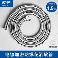 不鏽鋼淋浴軟管加密防爆花灑淋浴噴頭浴室軟管熱水器水管連接管子 副廠商品, 亮銀1.5米防爆軟管第八代, 亮銀, 防爆軟管第八代, 1.5米