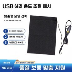 USB 1인 미니 여행용 가열 온열매트 카시트 접이식 쿠션 워머 허리 캠핑용 차량용 시트, A. 1724CM3단 타이머 온도 조절, 1