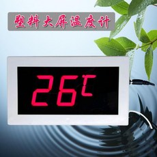 不鏽鋼大屏數字溫度計, 1個, 塑料平板099度2米傳感線